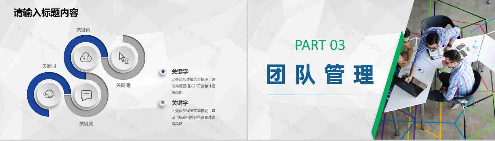 互联网+科技创新项目推广大学生创新创业活动计划PPT模板-6