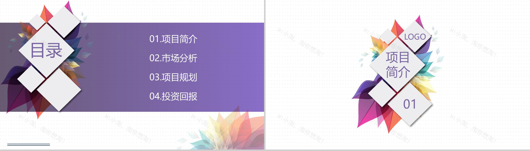 花卉主题高端时尚营销策划PPT模板-2