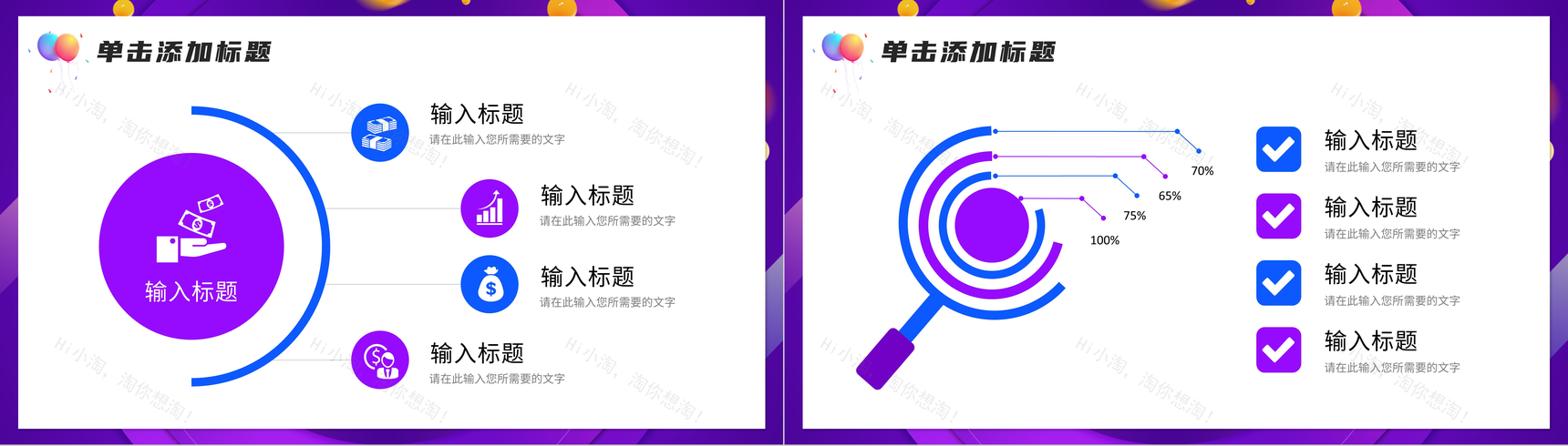 双十一购物狂欢节日活动推广店铺产品促销方案电商活动策划PPT模板-5