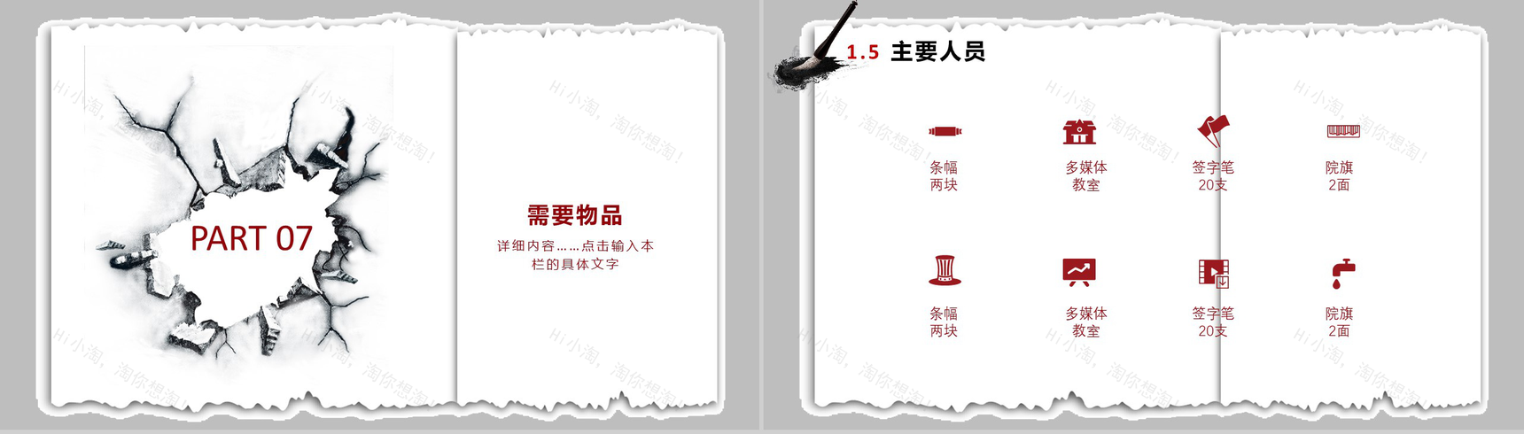 不思量自难忘南京大屠杀活动策划PPT模板-11