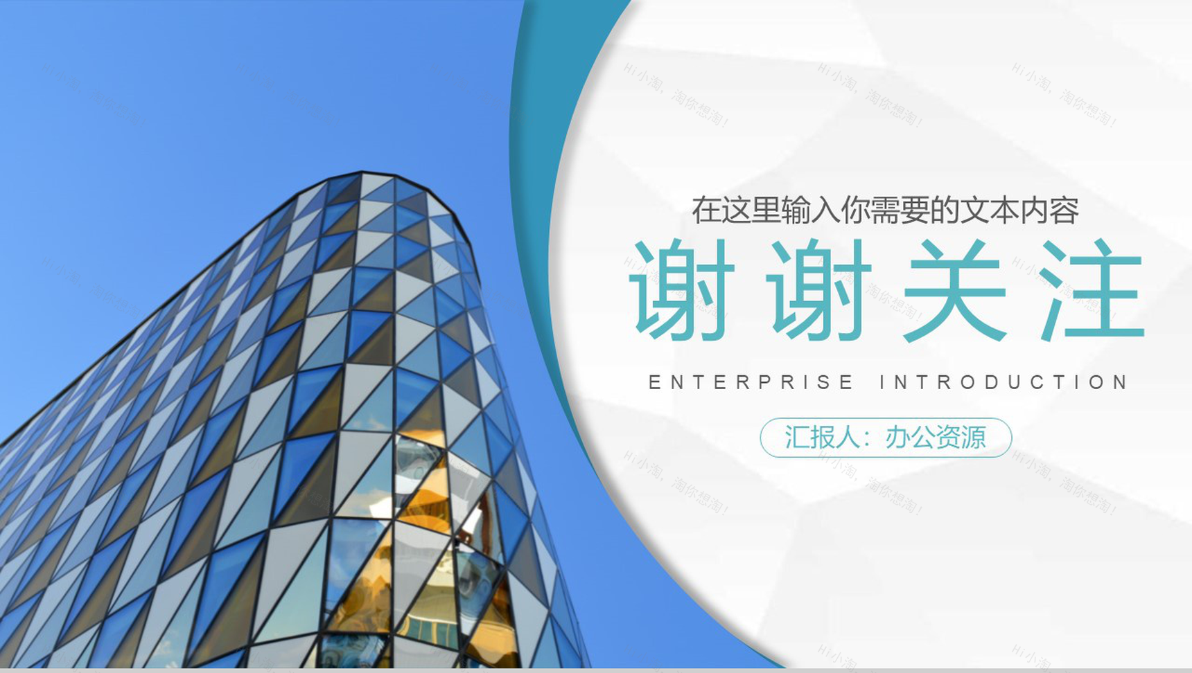 房地产行业销售培训入职培训课件专用PPT模板-10