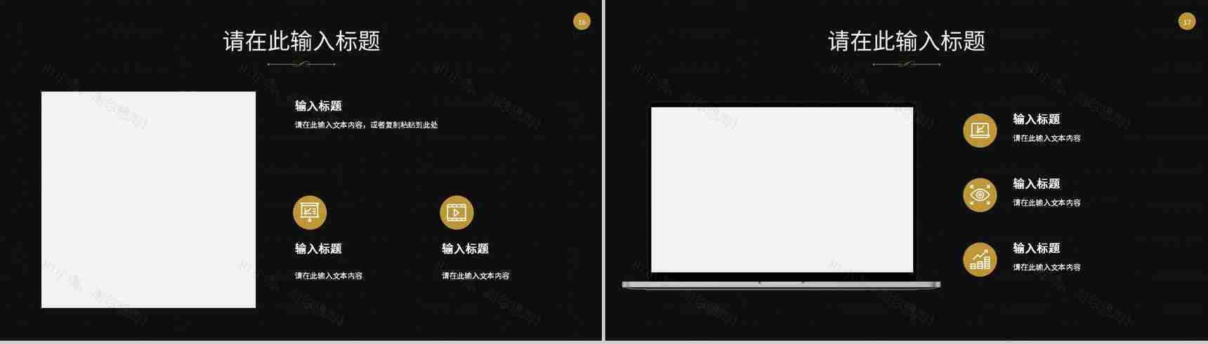战略管理公司企业营销策略推广总结品牌整合规划方案PPT模板-9
