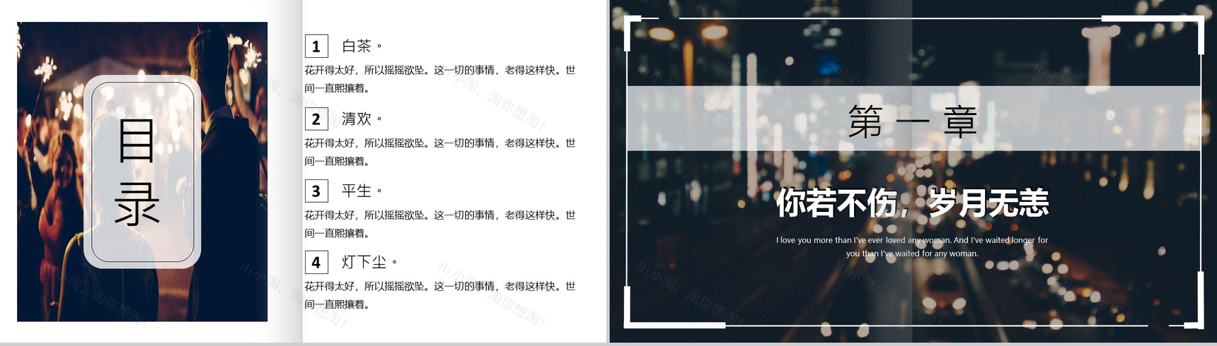 20XX白茶清欢无别事杂志风画册PPT模板-2