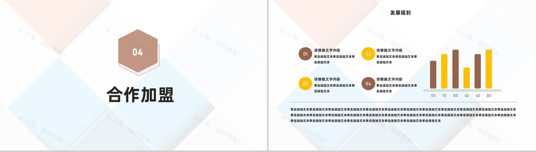 上海餐饮行业招商宣传方案推广介绍投资融资专用PPT模板-11
