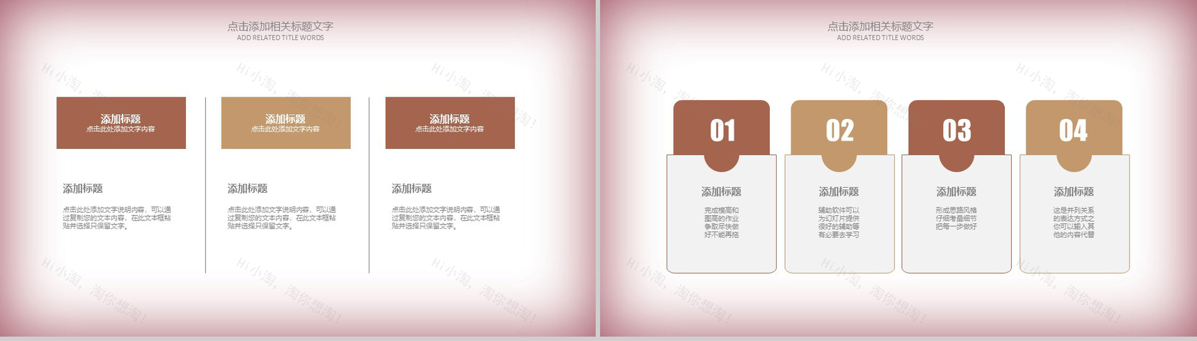 复古影视传媒通用PPT模板-6