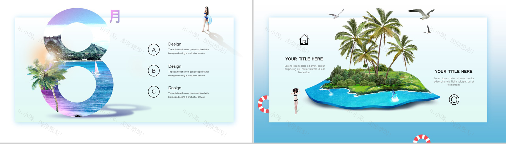 橙色沙滩海浪夏季主题活动PPT模板-11