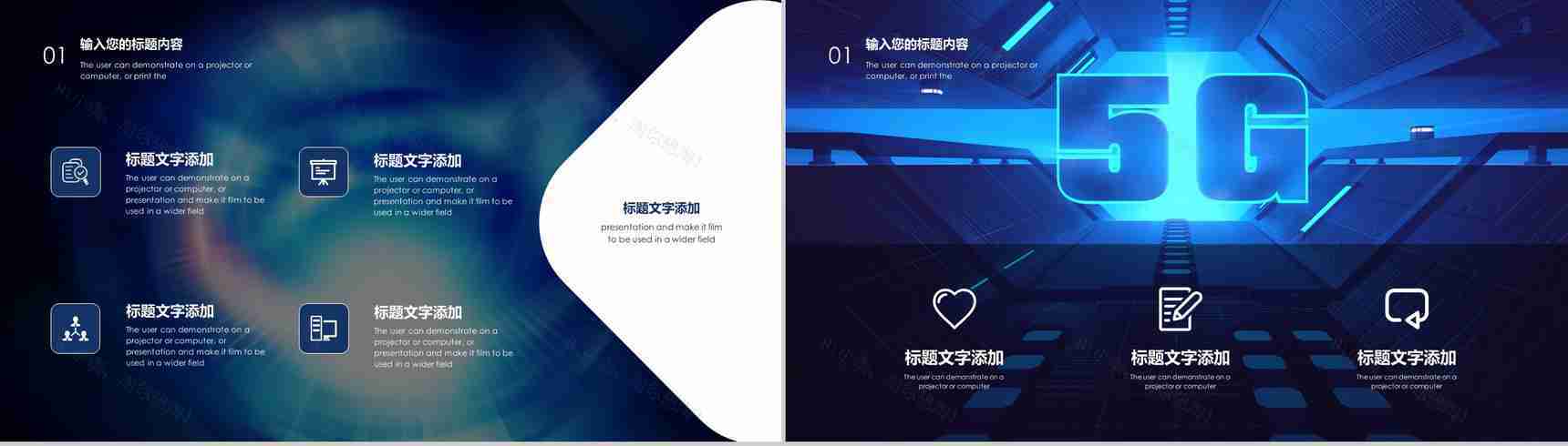 通讯5G光速时代宣传计划PPT模板-4