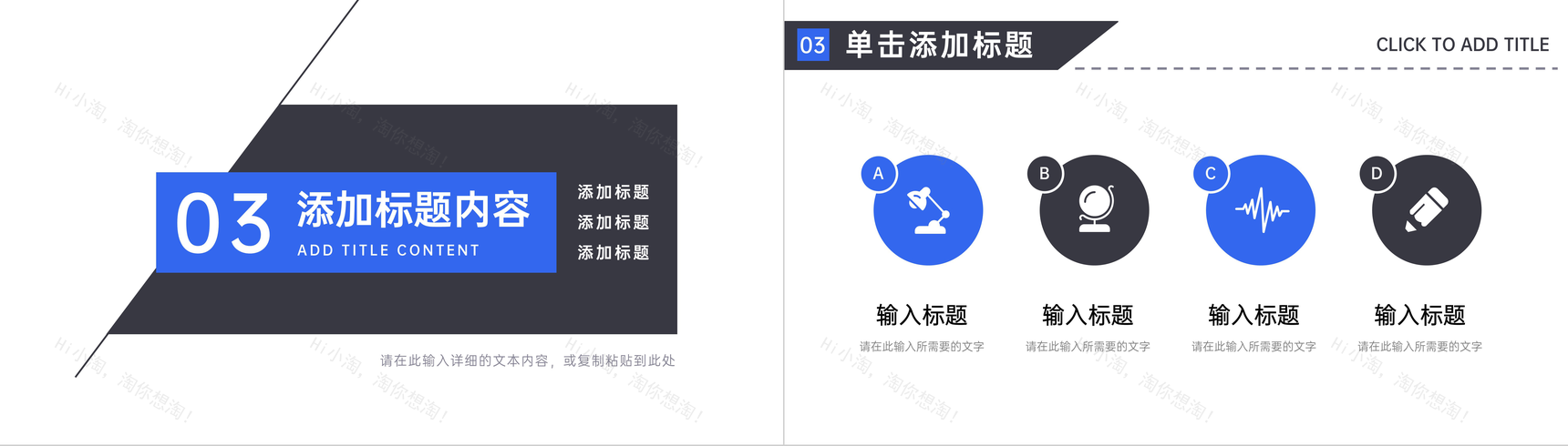 品牌营销推广活动策划方案企业产品项目宣传计划汇报PPT模板-7