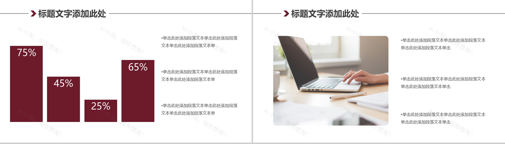 方格商务风格公司营销策划方案PPT模板-7