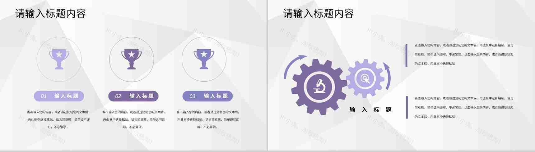 商业公司项目合作会议商务活动启动会流程管理PPT模板-9