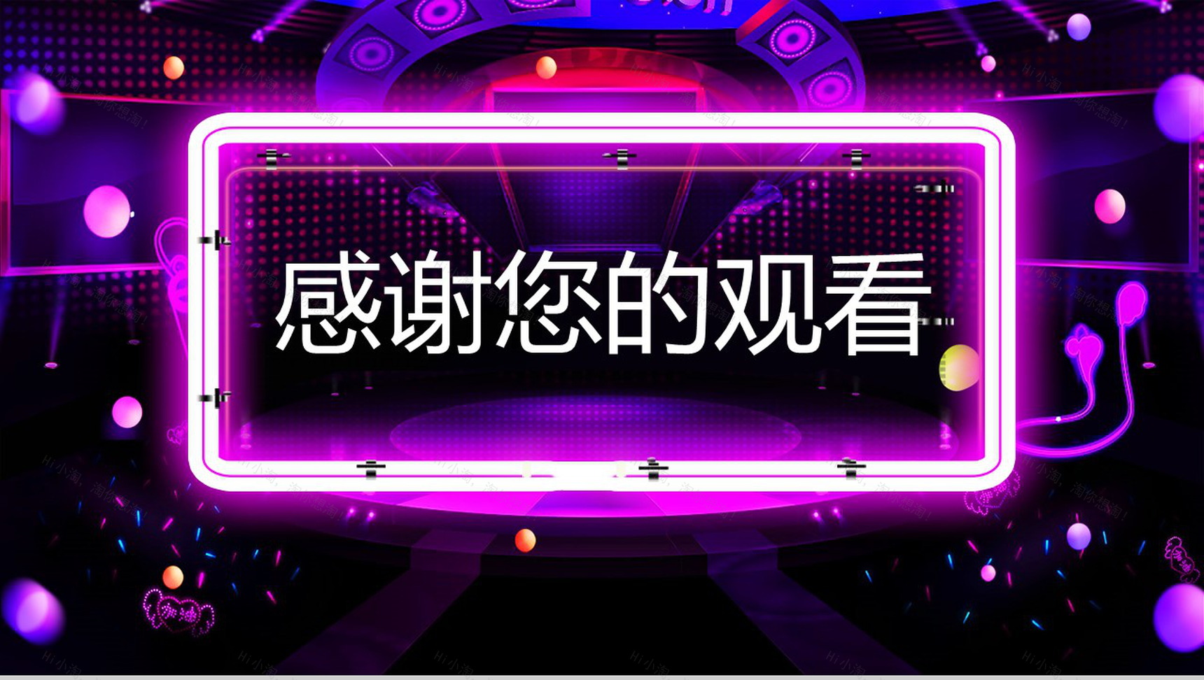 紫色炫酷风格双十二狂欢购物节活动策划PPT模板-8