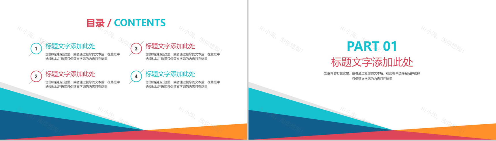 2019简约炫彩某行业营销策划工作汇报PPT模板-2