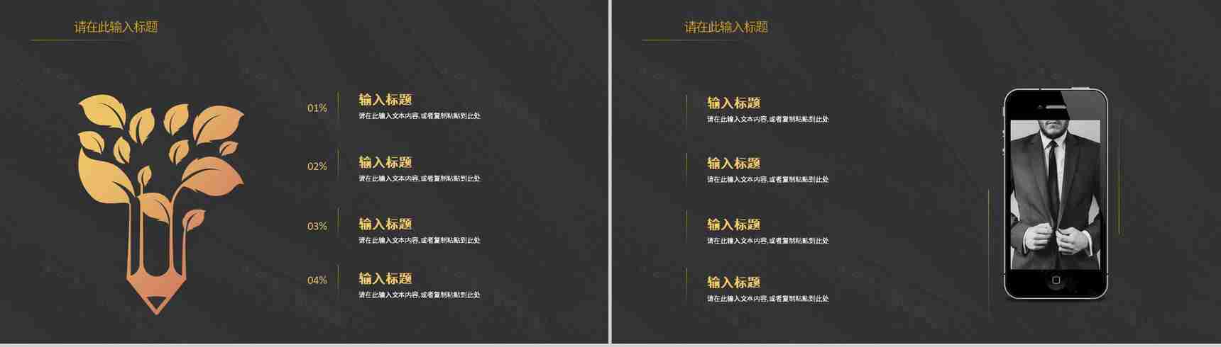 公司营销策略总结品牌整合战略管理规划方案PPT模板-6