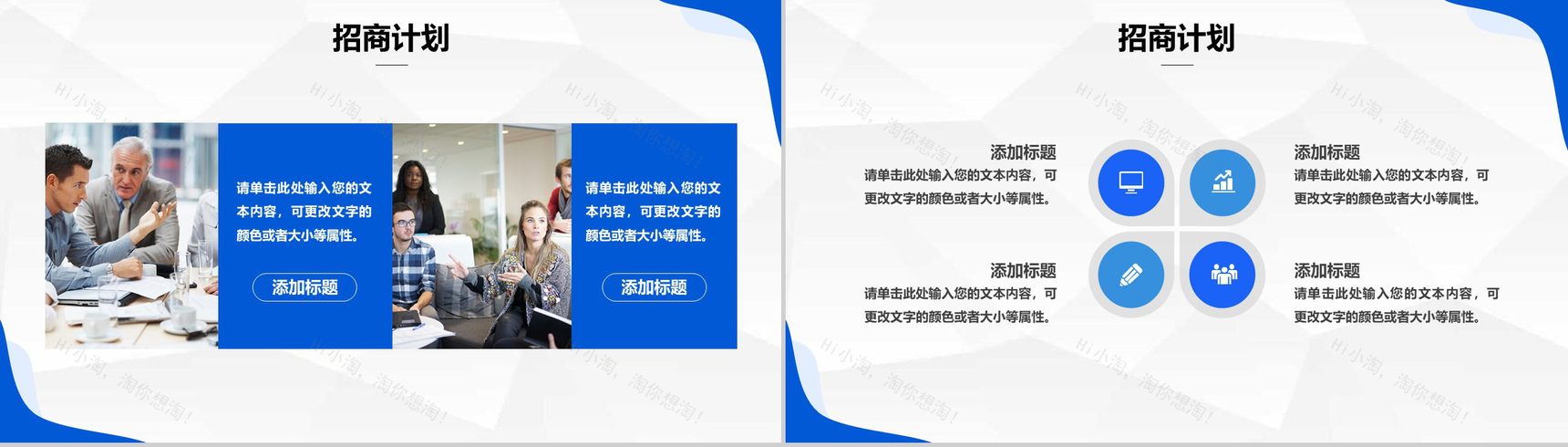 城市建筑建材房地产行业招商引资工作汇报商业计划书营销策划PPT模板-3