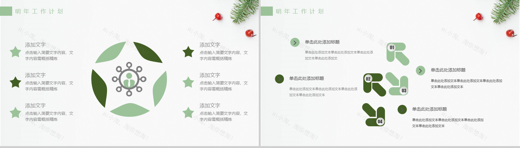 咖啡主题产品推广项目介绍PPT模板-12