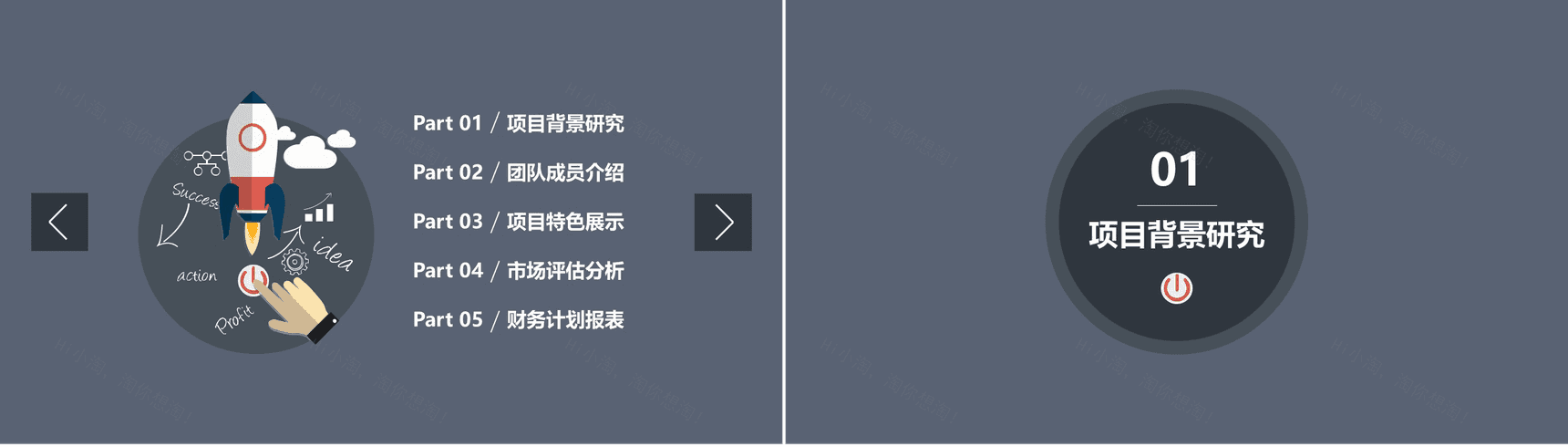 微信公众号推广营销通用PPT模板-2