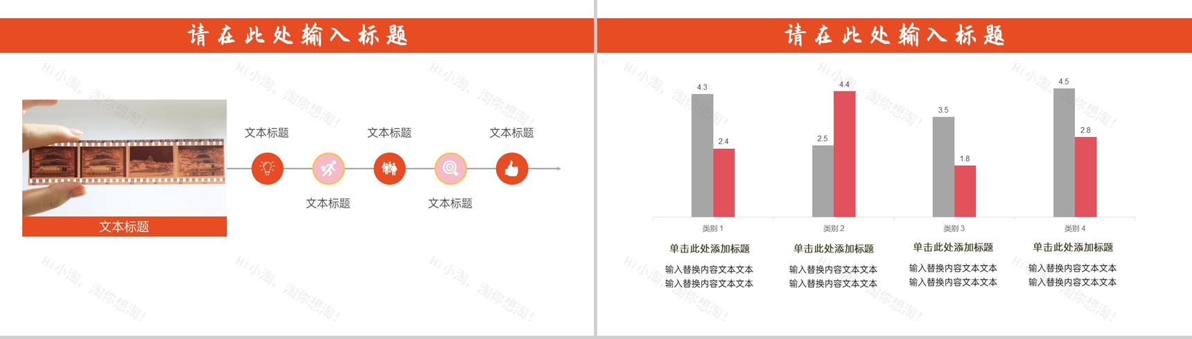 精美国际电影节开幕式活动策划方案PPT模板-7