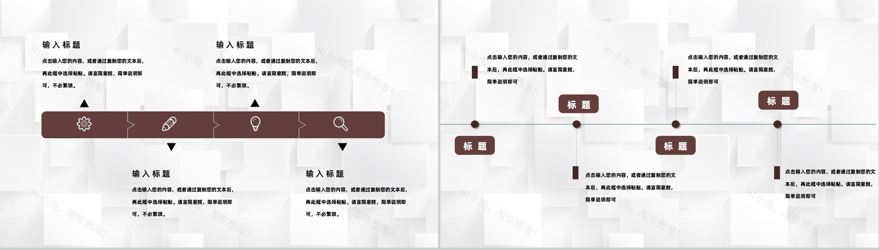 企业团建活动策划拓展训练团队建设与管理专用PPT模板-3
