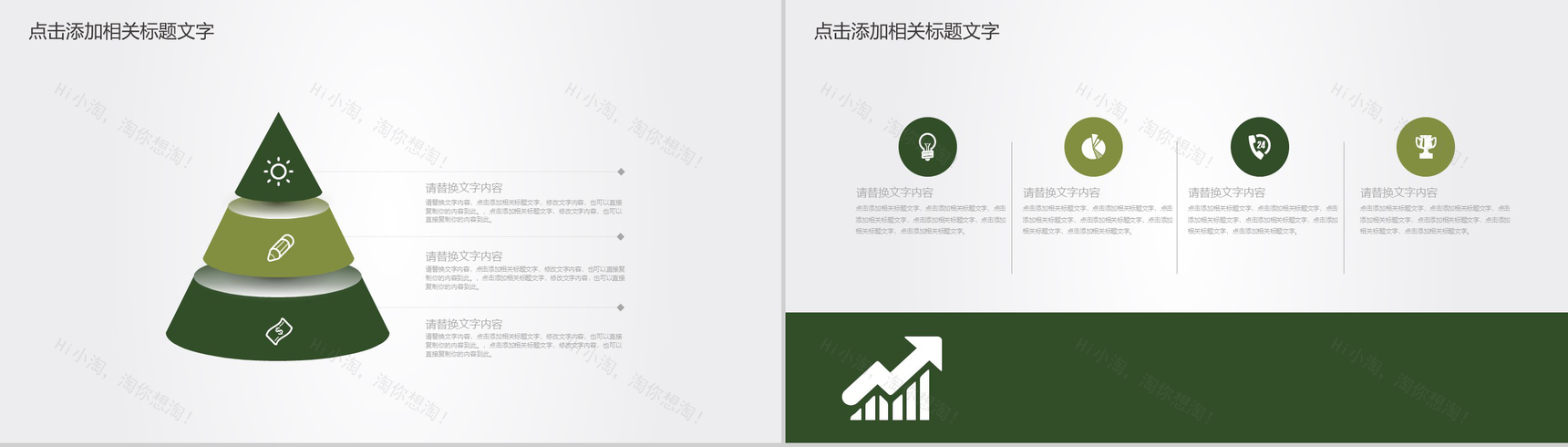 咖啡产品介绍咖啡厅推广宣传PPT模板-6