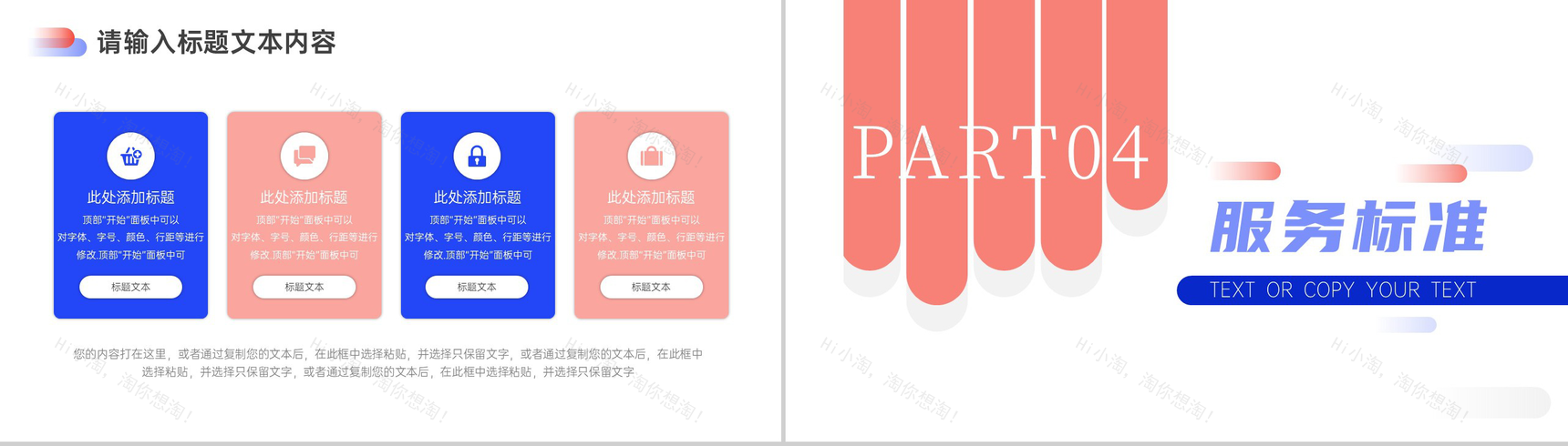 家庭装潢室内装修家庭设计案例宣传PPT模板-7