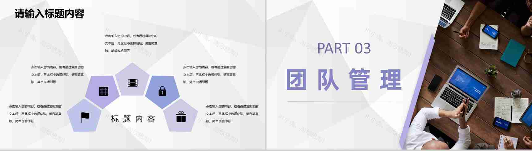 大学校园创业项目大学生创新创业路演计划方案PPT模板-6