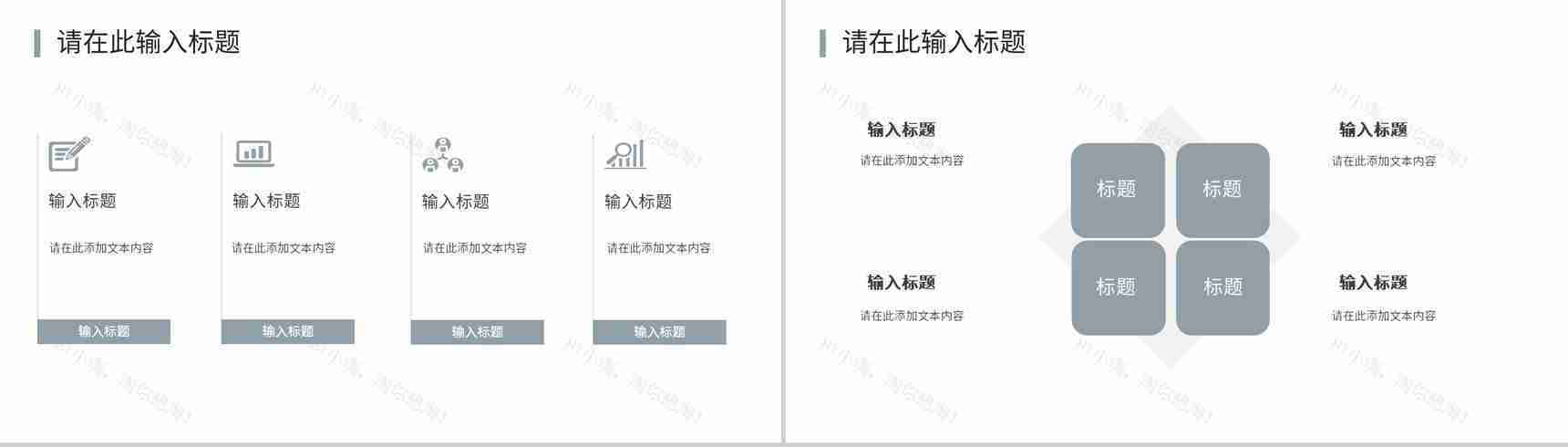 策略营销产品营销讲座企业品牌推广宣传计划知识培训PPT模板-7