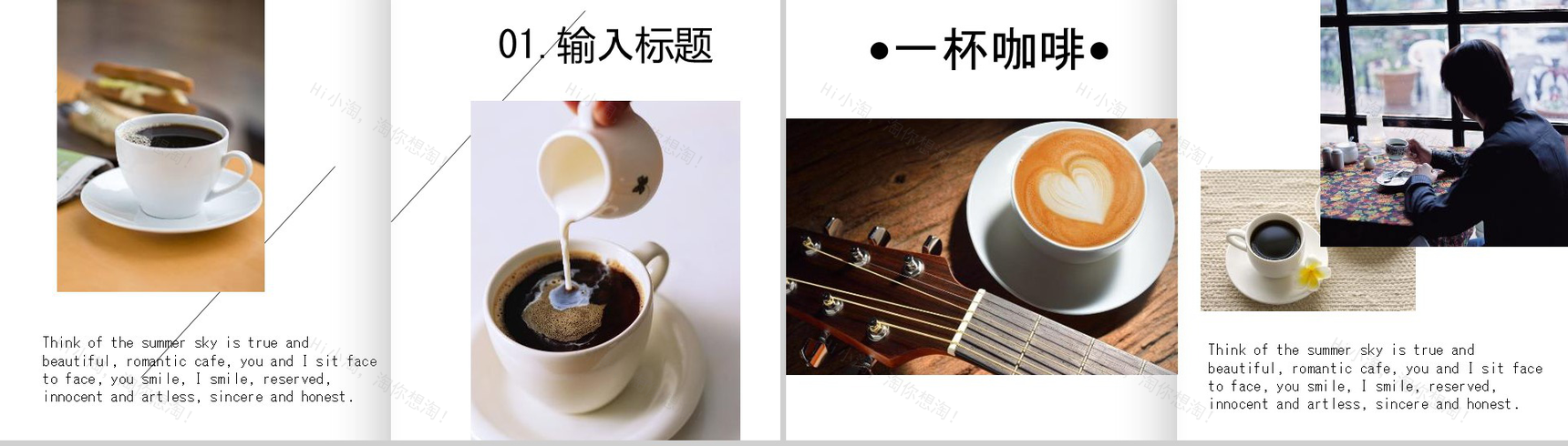 简约咖啡杂志风宣传推广PPT模板-3