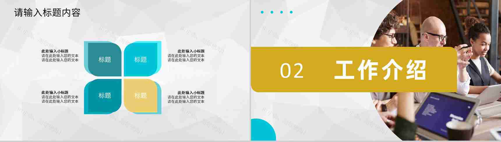 创业项目活动启动会签约仪式项目会议工作安排PPT模板-4
