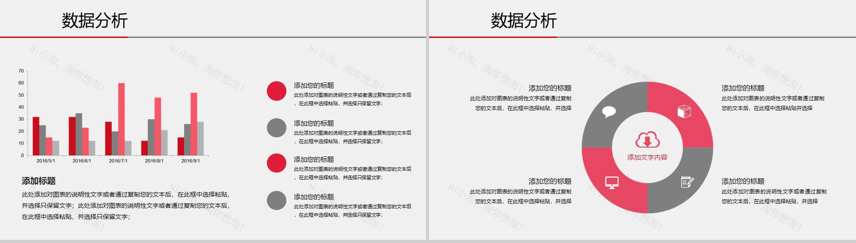 红色大气淘宝双十一营销活动策划书PPT模板-7