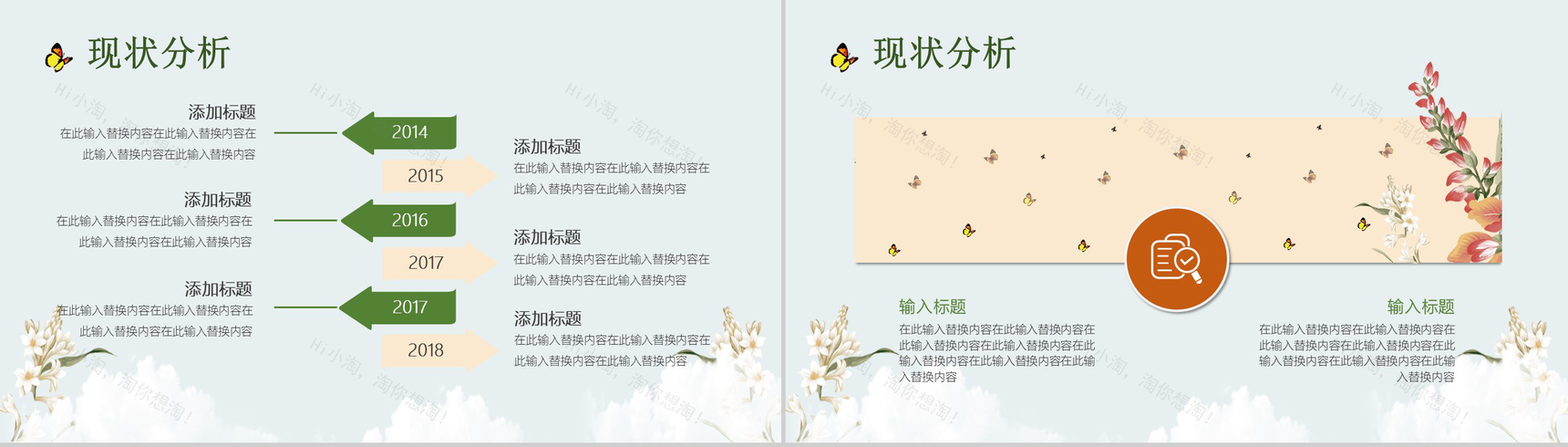 三八女神节营销策划方案PPT模板-7