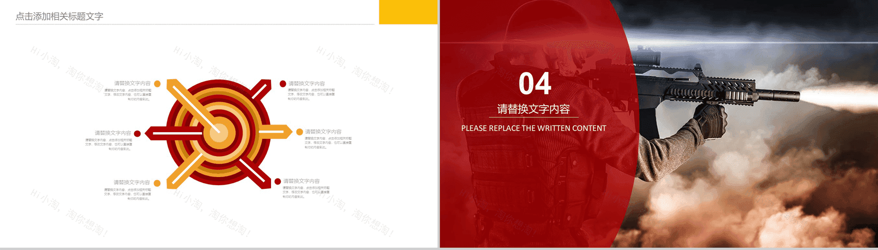 军事演习真人CS野战PPT模板-11