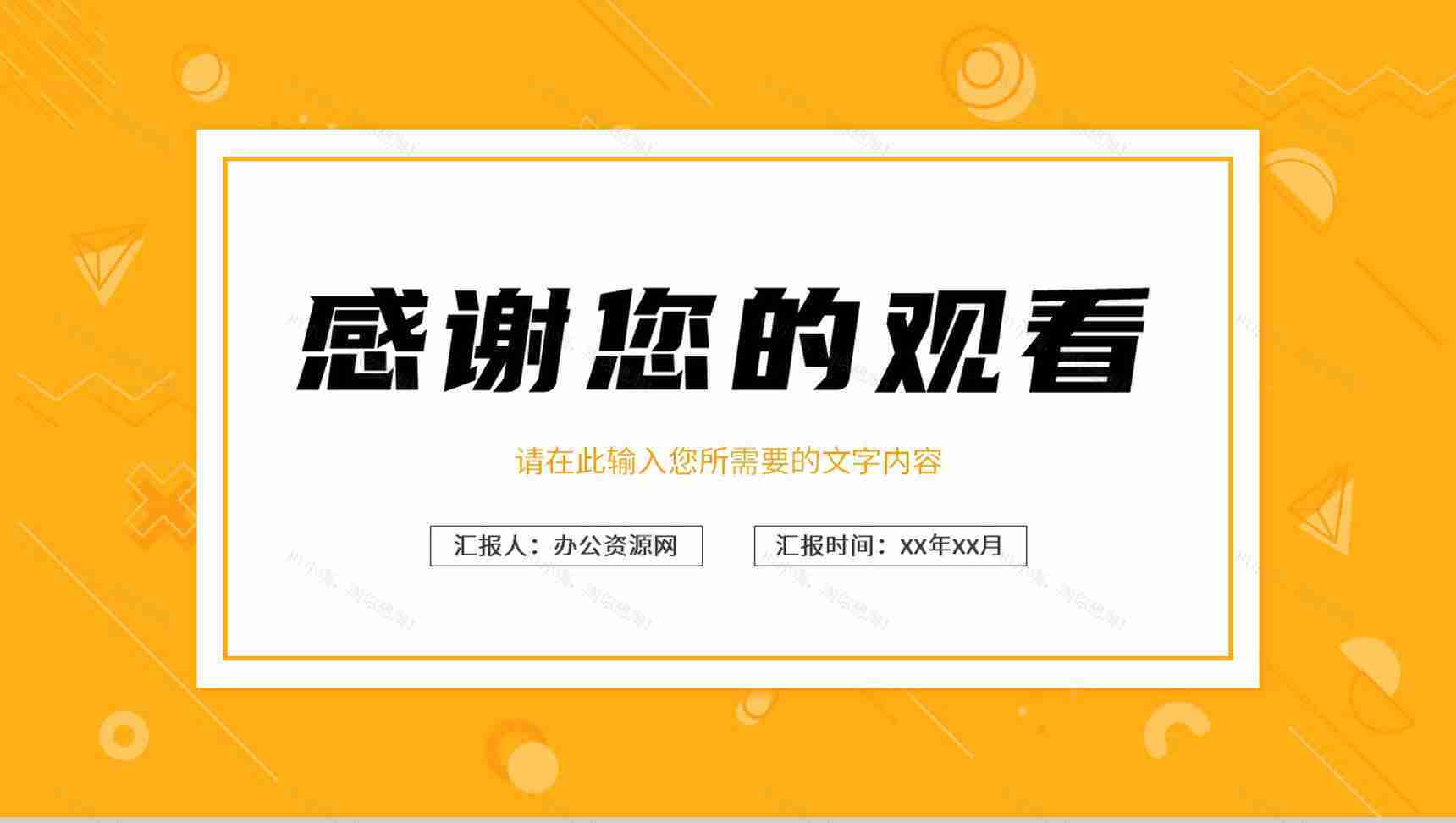 品牌合作推广项目计划方案部门营销策划宣传工作汇报PPT模板-12