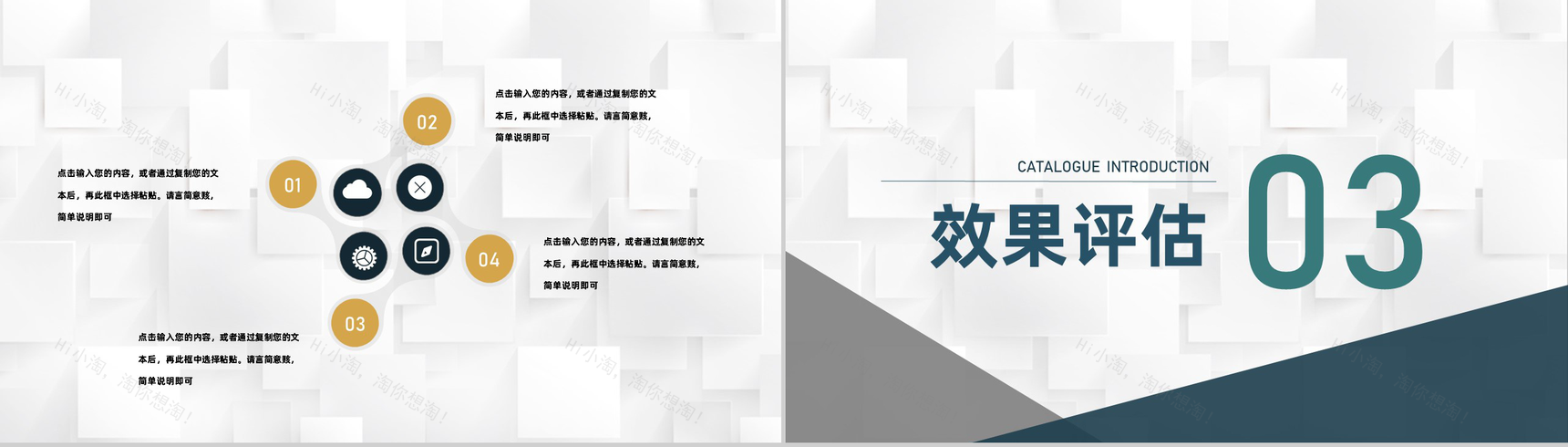 企业文化培训员工团队宣传团建培训部门管理专用PPT模板-6