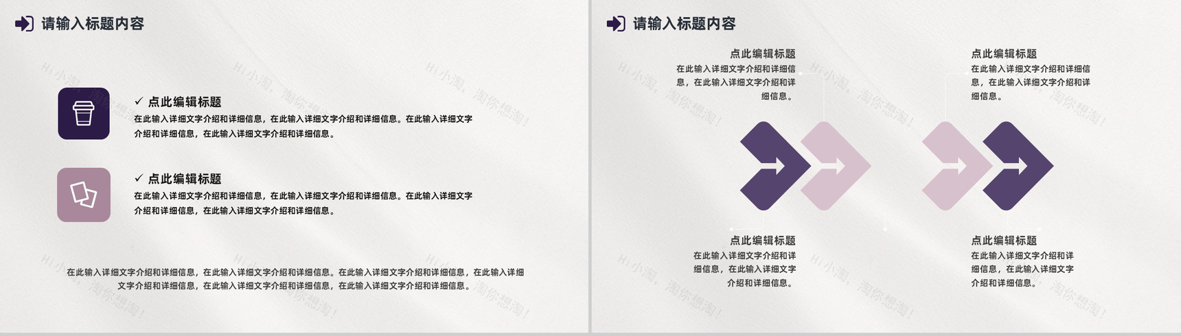 白色商务风格学生会宣传部门招新PPT模板-9