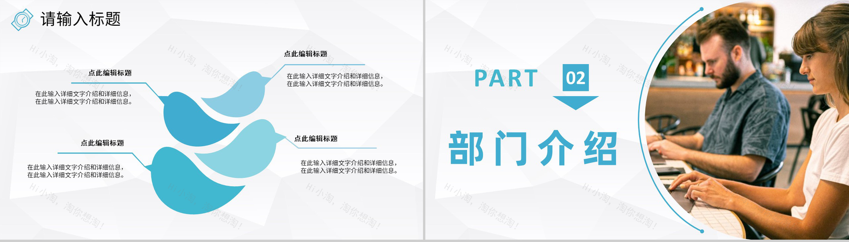 中小企业新同事入职汇报实习生员工欢迎仪式流程PPT模板-4