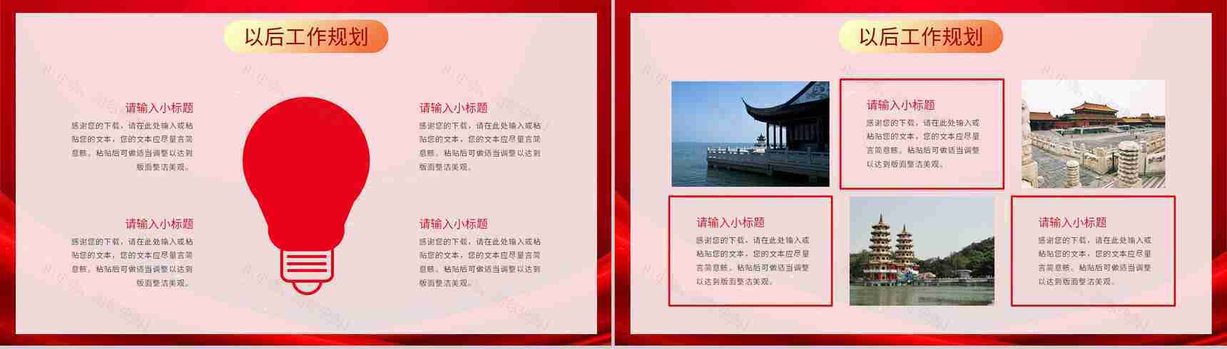 大学团支部换届选举优秀事迹自我推荐专用PPT模板-9