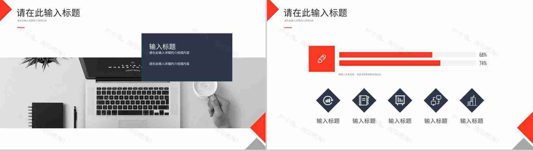 营销策划宣传推广培训企业品牌演讲品牌学习心得PPT模板-3