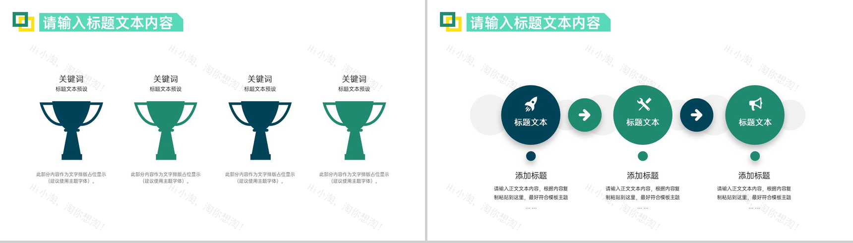 清新简约家庭装修室内设计方案PPT模板-8