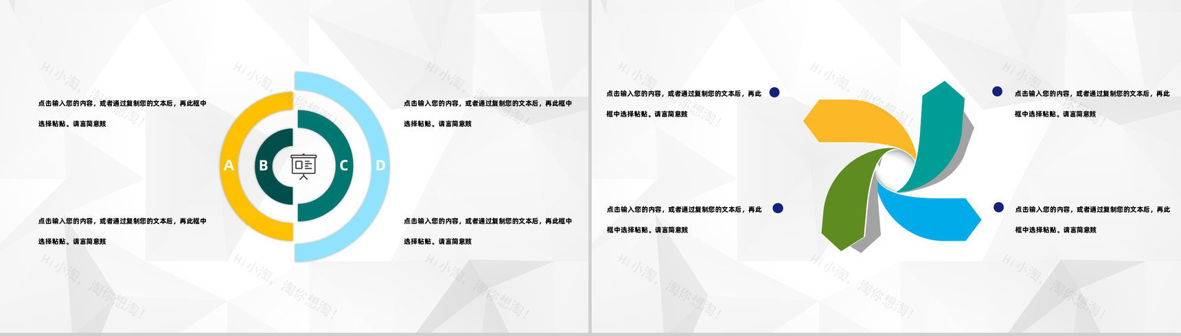 工程项目规划建筑房地产项目计划宣传活动策划书通用PPT模板-9