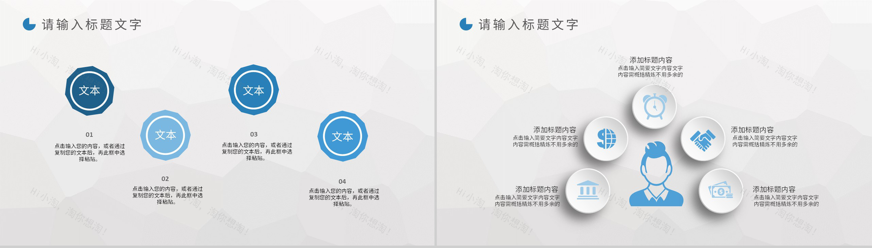 公司部门员工拓展训练实施计划团建活动策划方案PPT模板-5