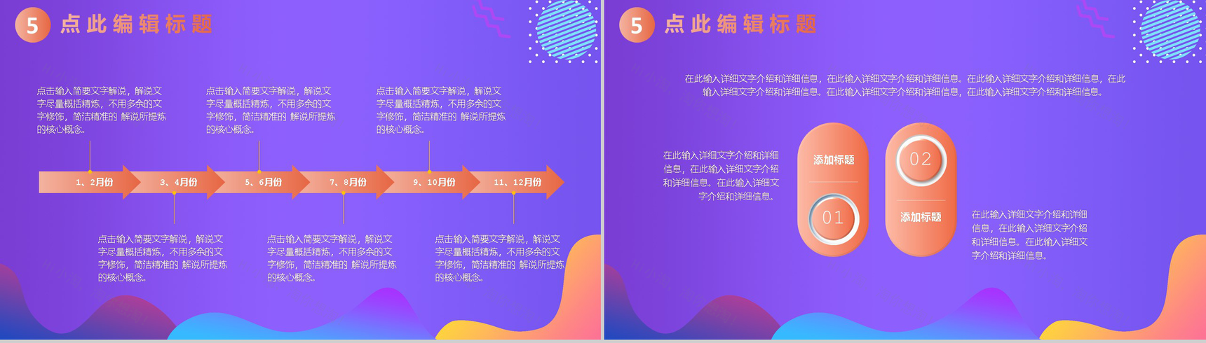 淘宝双十二开业活动策划方案PPT模板-9