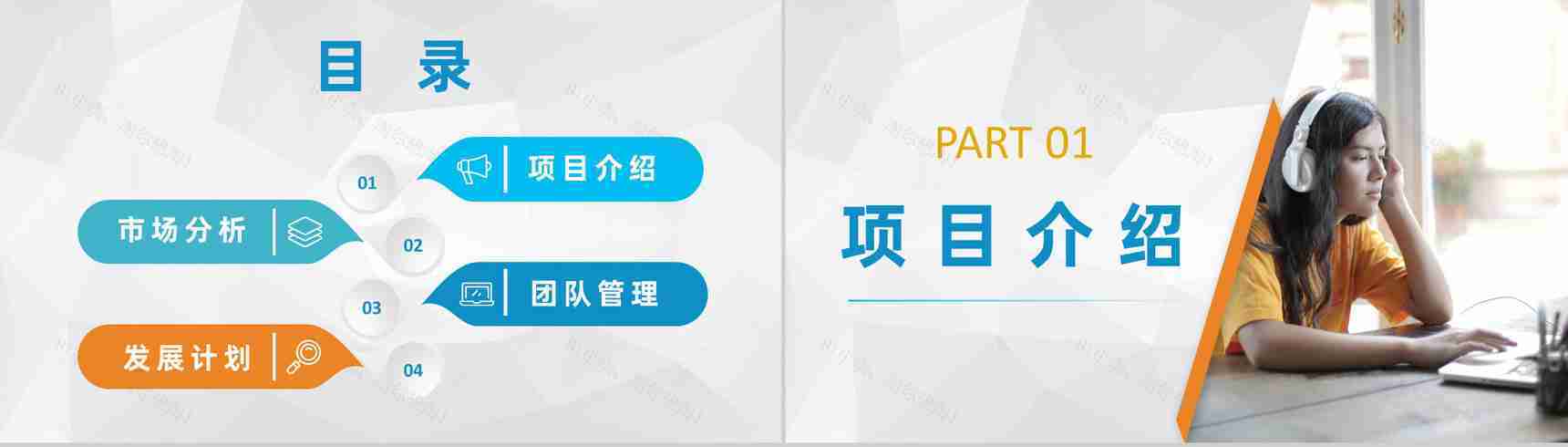 大学生创新创业团队合作项目宣传创业市场分析演讲PPT模板-2