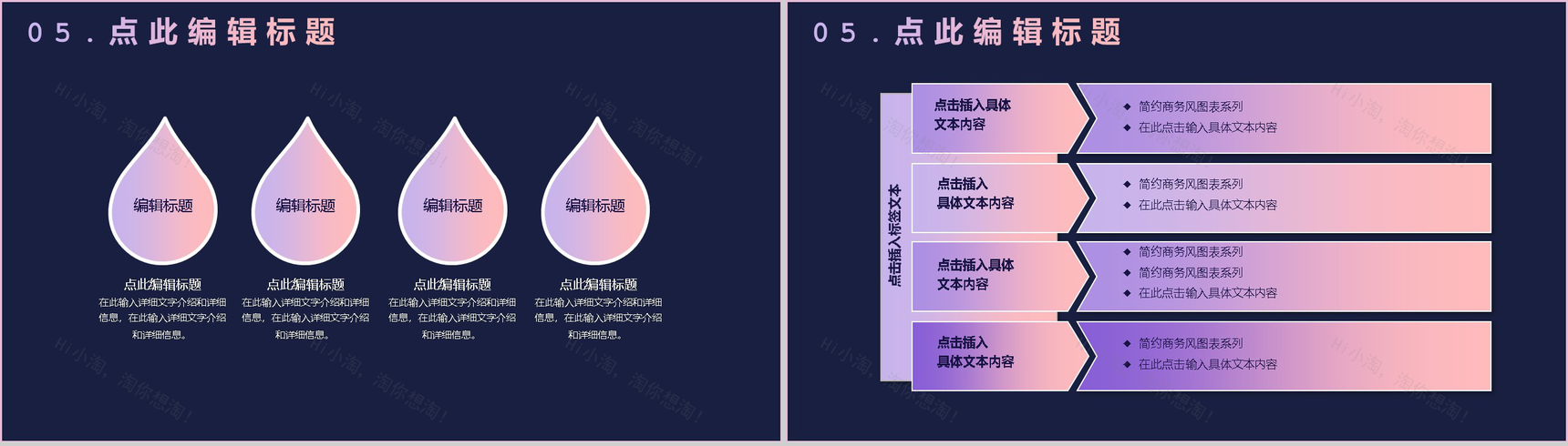 决战双十二活动总结策划PPT模板-9