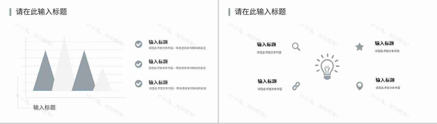 策略营销产品营销讲座企业品牌推广宣传计划知识培训PPT模板-11