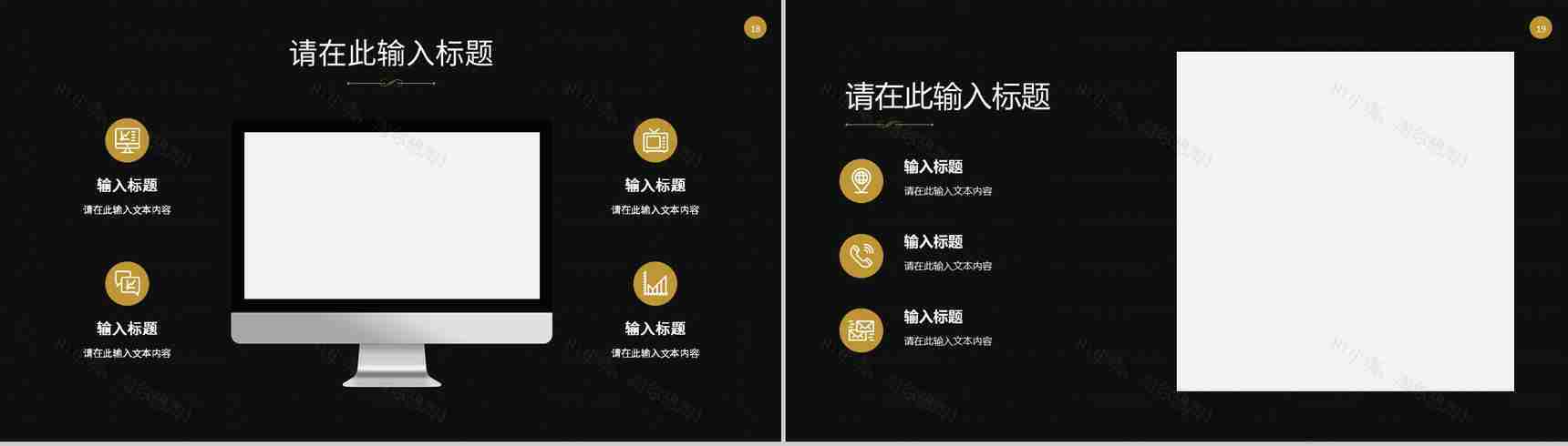 战略管理公司企业营销策略推广总结品牌整合规划方案PPT模板-10