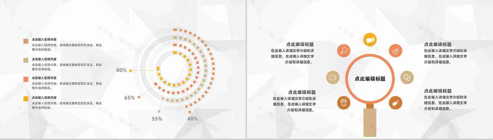 房产公司经纪人销售活动方案公司产品营销策划计划书PPT模板-7