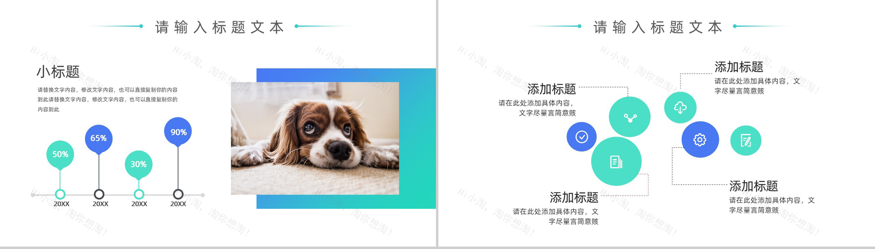 宠物收养公益活动策划方案步骤PPT模板-8