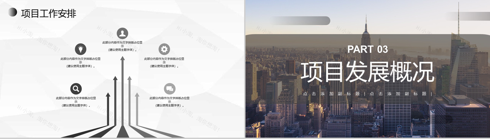 商业房地产招商手册商场商铺招商融资计划书PPT模板-6