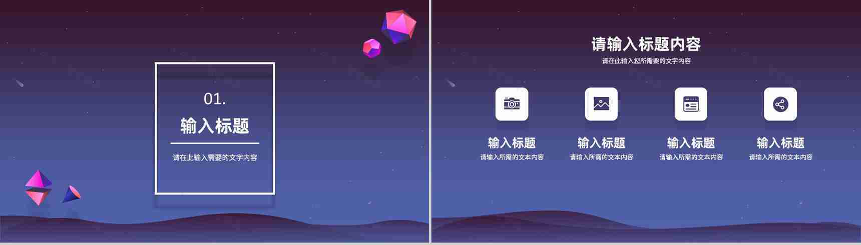 企业市场营销策划推广方案品牌宣传定位分析总结PPT模板-3