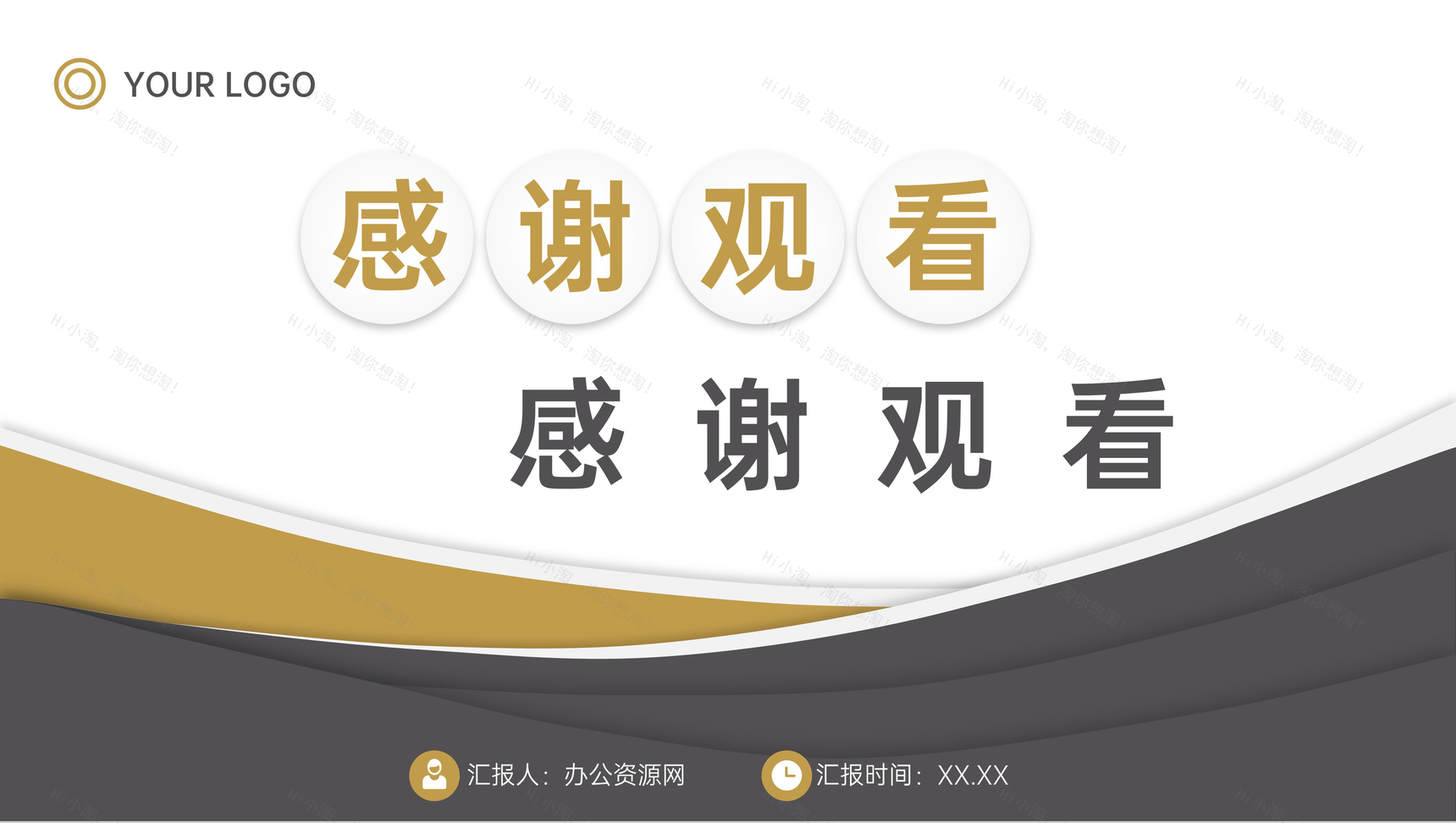 创意商务公司网络营销案例分析策略方案PPT模板-11
